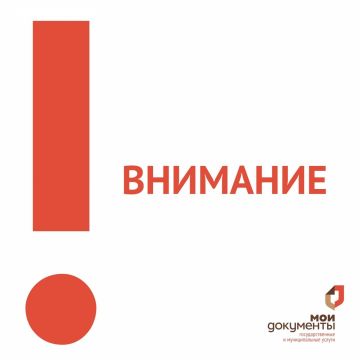 О работе МФЦ в новогодние праздники