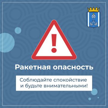 В Скадовском МО объявлена опасность по БПЛА!
