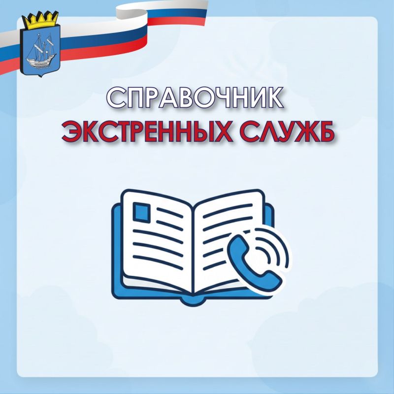 В преддверии новогодних праздников особенно важно, чтобы все нужные номера были под рукой