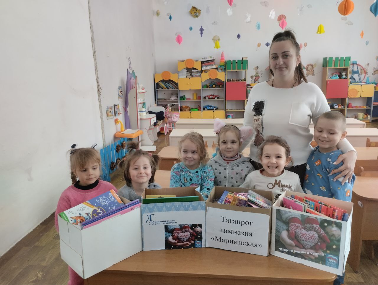 В преддверии Нового года Городская дума и гимназия "Мариинская" г. Таганрога совместно провели благотворительную акцию "Вместе верим в чудеса", в рамках которой передали в детский сад "Растишка" Великолепетихского округа...
