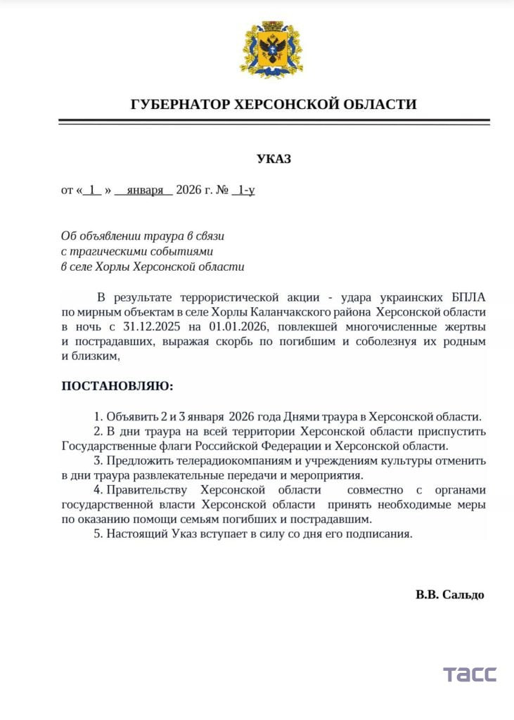 Подписан указ об объявлении 2 и 3 января Днями траура в Херсонской области в связи с трагическими событиями в Хорлах