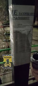 "Доска позора" в Днепропетровске