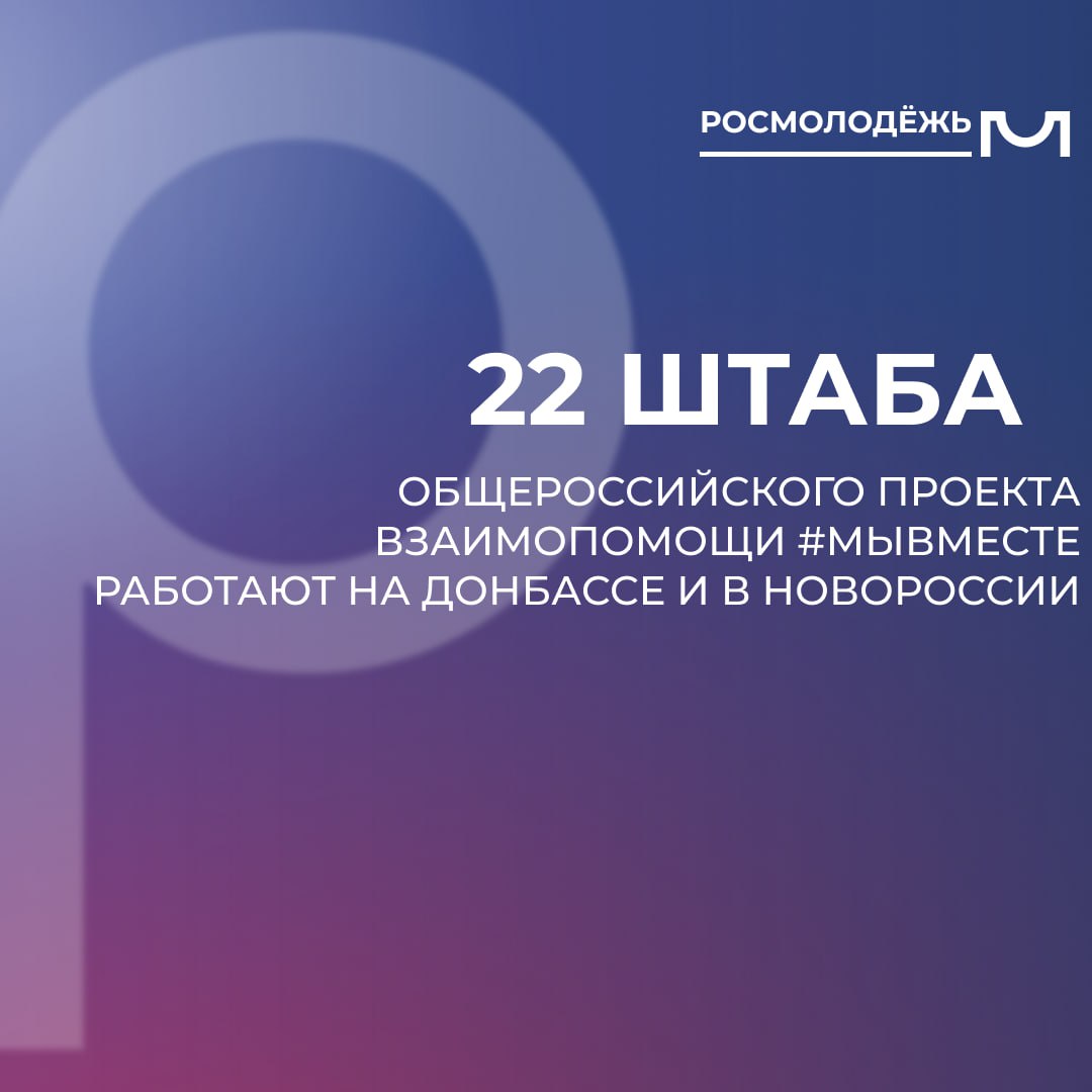 #МЫВМЕСТЕ подвели итоги работы в исторических регионах в 2025 году