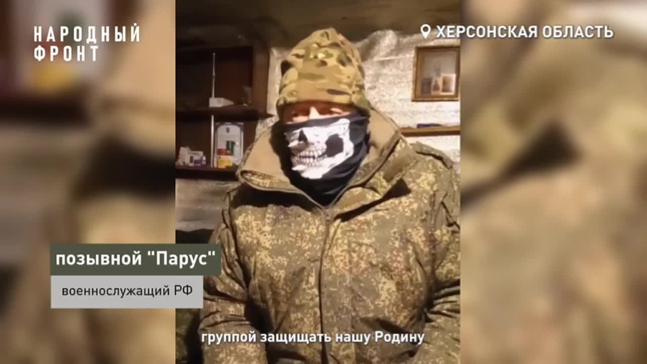 "Будем защищать нашу Родину до конца": бойцы херсонского направления рассказали Народному фронту, почему пошли на СВО