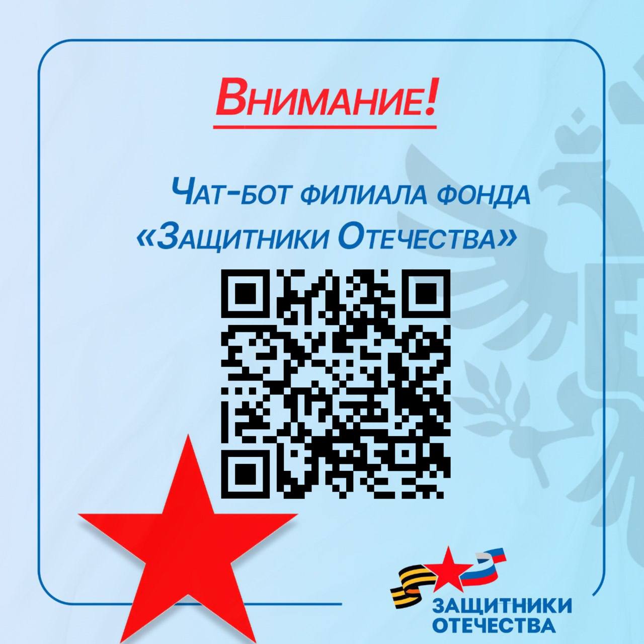 Уважаемые защитники Херсонской области и их близкие!