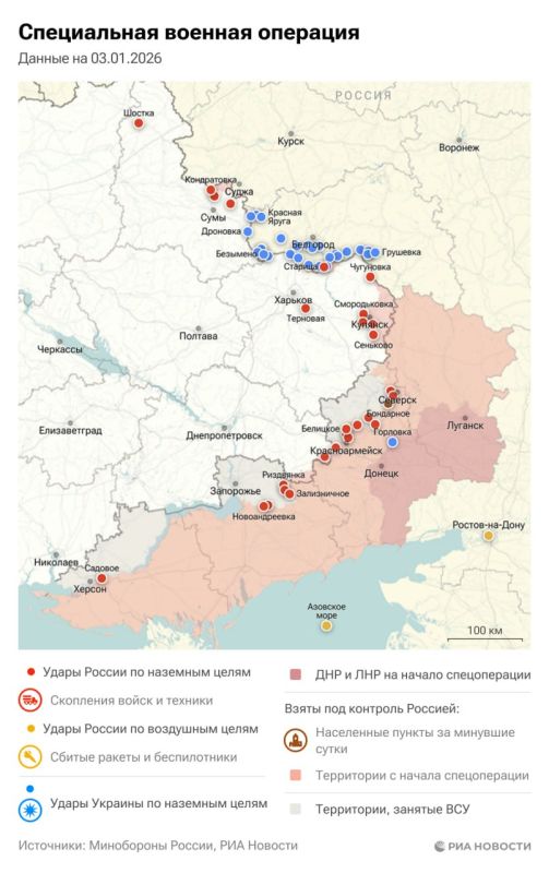 Спецоперация. Обстановка и главные события на 3 января: