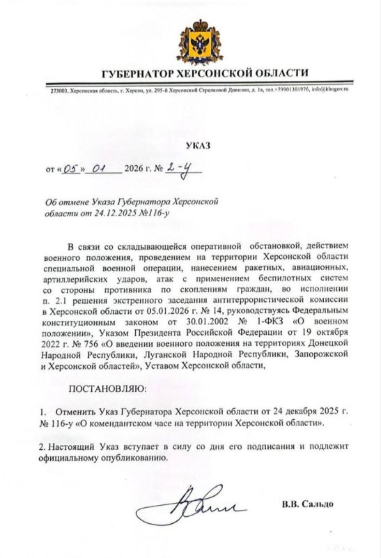 �������� ������: ��������� ������ ����������, ������� ���� �� 24 ������� 2025 ���� � ������������ �������������� ���� �� ���������