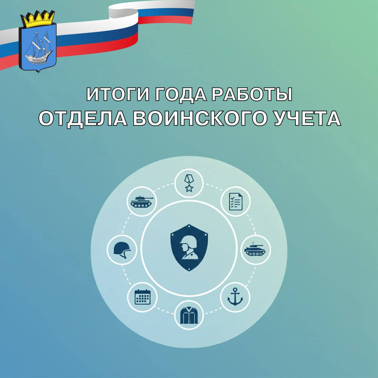 Рассказываем о том, чем занимались сотрудники администрации в 2025 году