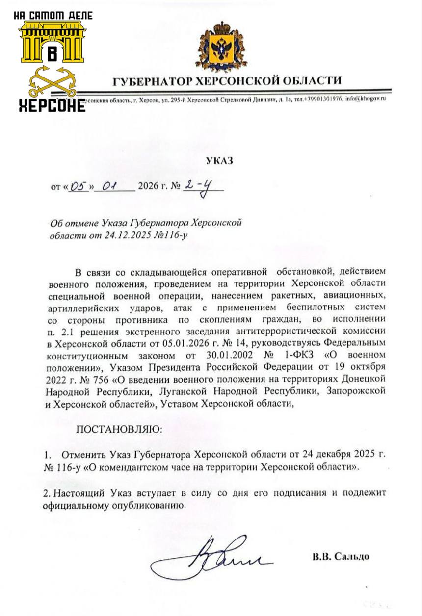 В Херсонской области не будут отменять комендантский час в Рождественскую ночь с 6 на 7 января