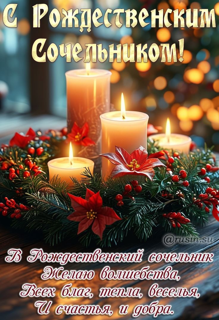 С наступающим Рождеством, друзья!