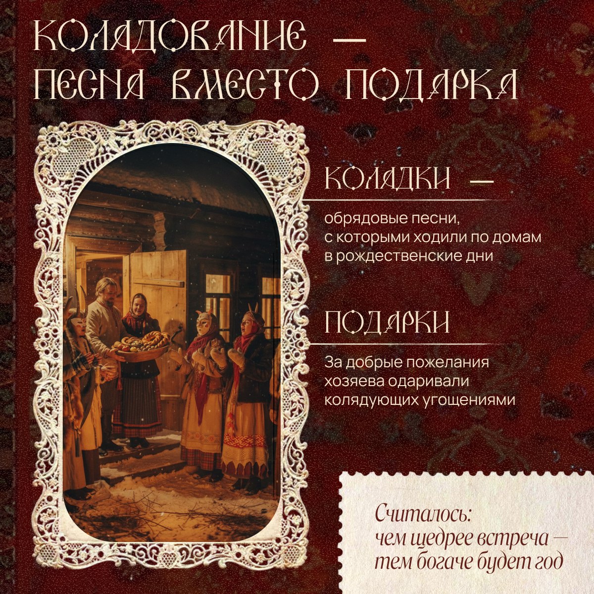 Сердечно поздравляем вас с Навечерием Рождества Христова — со Святым Сочельником!