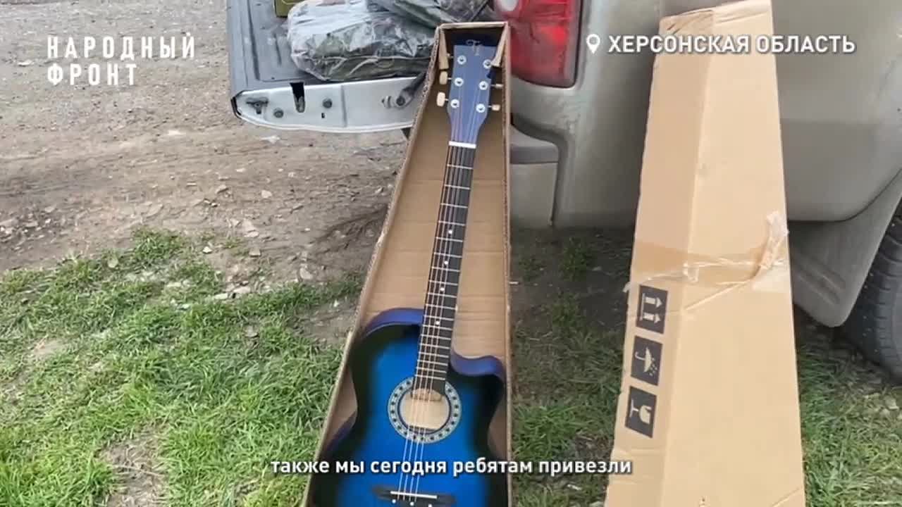 "Будем ждать от них музыкальный привет!" В канун Нового года Народный фронт передал бойцам в составе гуманитарного груза новенькую гитару