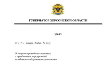 В Херсонской области запретили проведение праздничных мероприятий в кафе и ресторанах