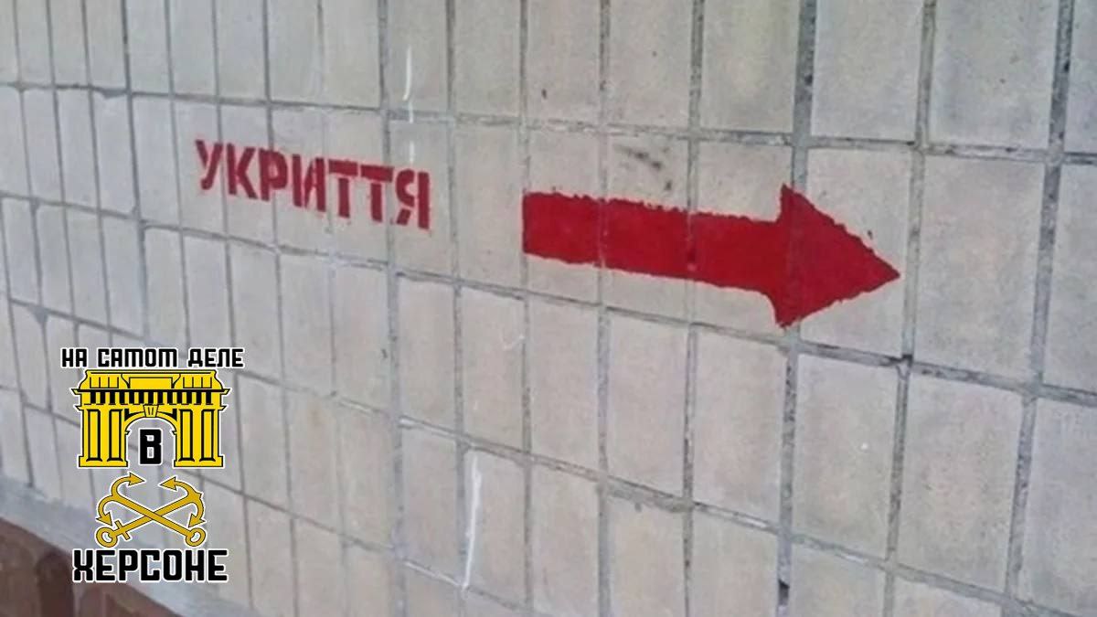 В Херсоне жители в ярости: во время прилётов укрытия оказываются ЗАПЕРТЫМИ!