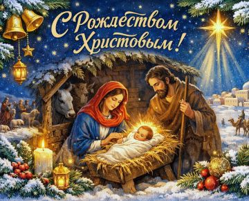 Издавна во всем христианском мире почитают Рождество как самый радостный и душевный праздник - символ надежды, мира и счастья