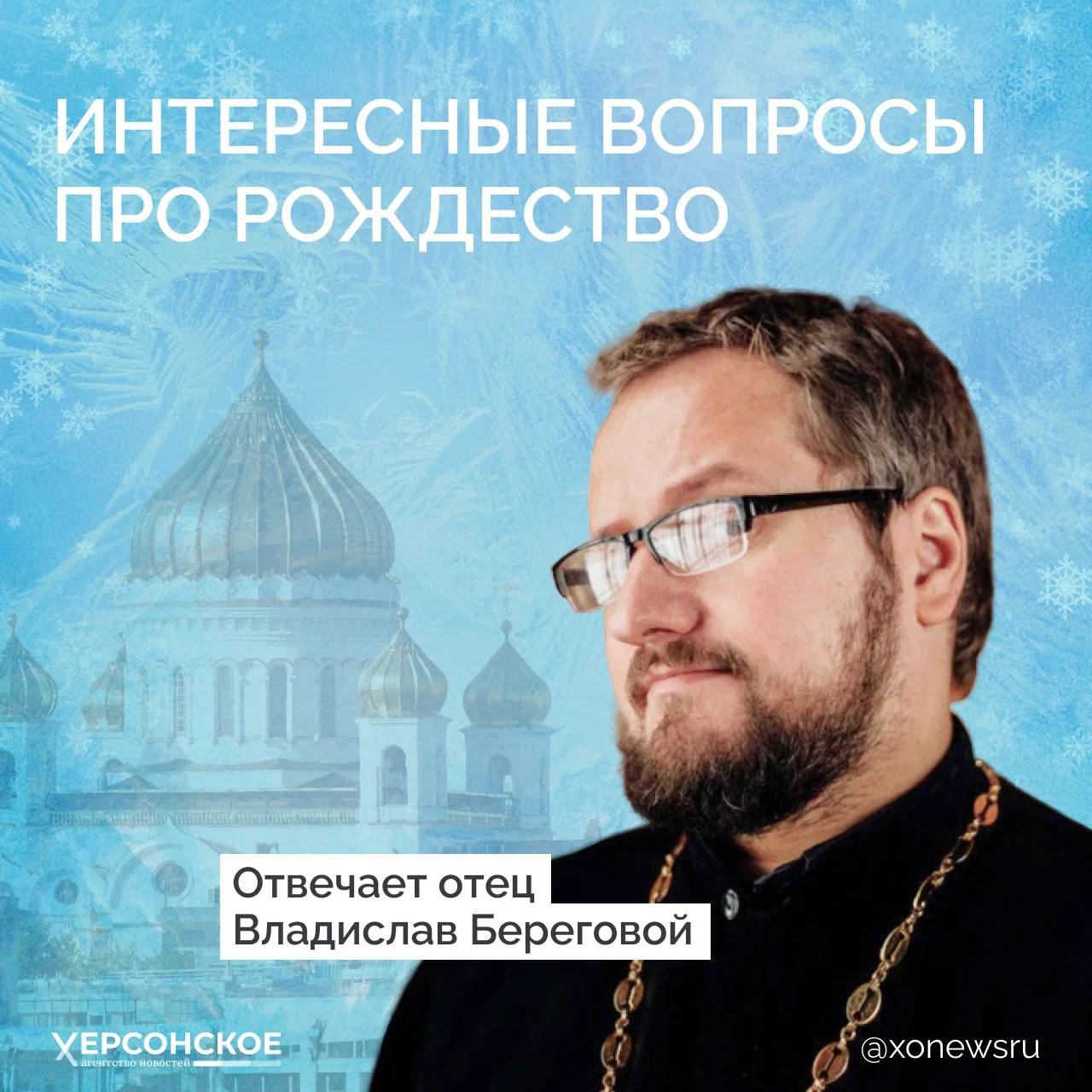 В один из главных христианских праздников — Рождество Христово — делимся небанальными ответами на важные вопросы