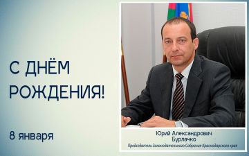 Татьяна Томилина: Уважаемый Юрий Александрович!