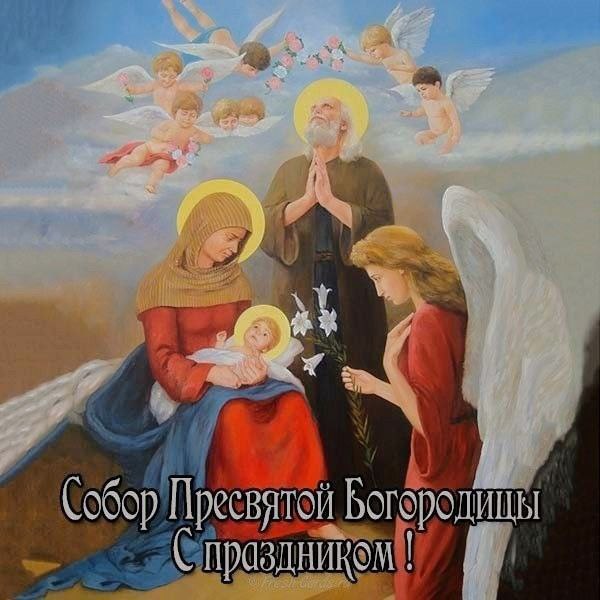 Собор Пресвятой Богородицы
