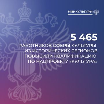 Почти половина культработников из исторических регионов повысили квалификацию с 2023 года
