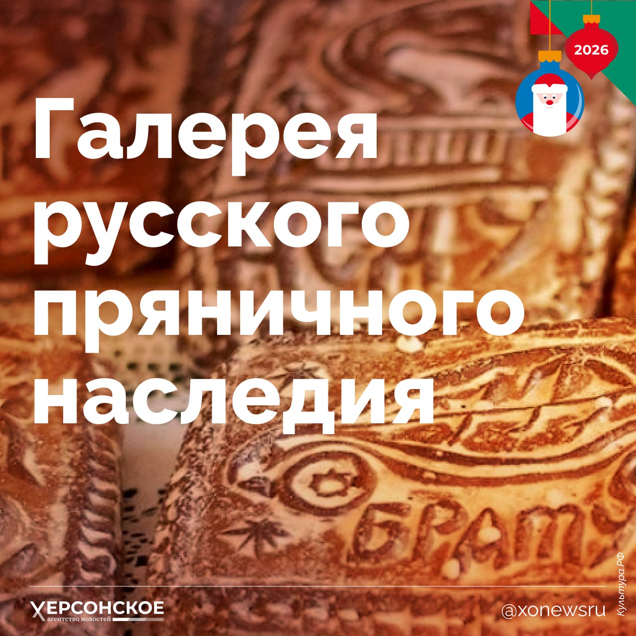 Любите изучать конфеты из сладких новогодних подарков?