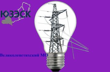 "Херсонэнерго" филиал АО "Юго-Западная ЭСК" информирует!