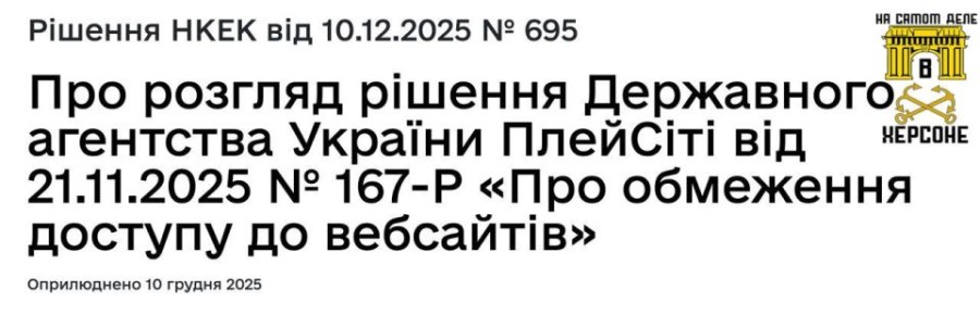 Украина заблокировала платформу Polymarket из-за «неправильных» политических ставок