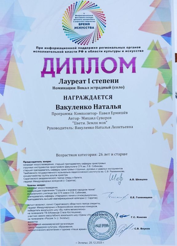 Творческая копилка Нижнесерогозского центра культуры и досуга пополнилась очередной высокой наградой