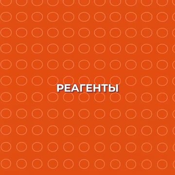 Как содержат дороги зимой. Зимой скоростные трассы обрабатывают реагентами и песком, помогая сохранить надежное сцепление с дорогой