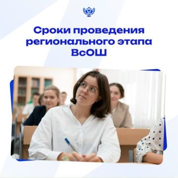 На старт, внимание, пуск!. Сегодня в России стартовал региональный этап всероссийской олимпиады школьников