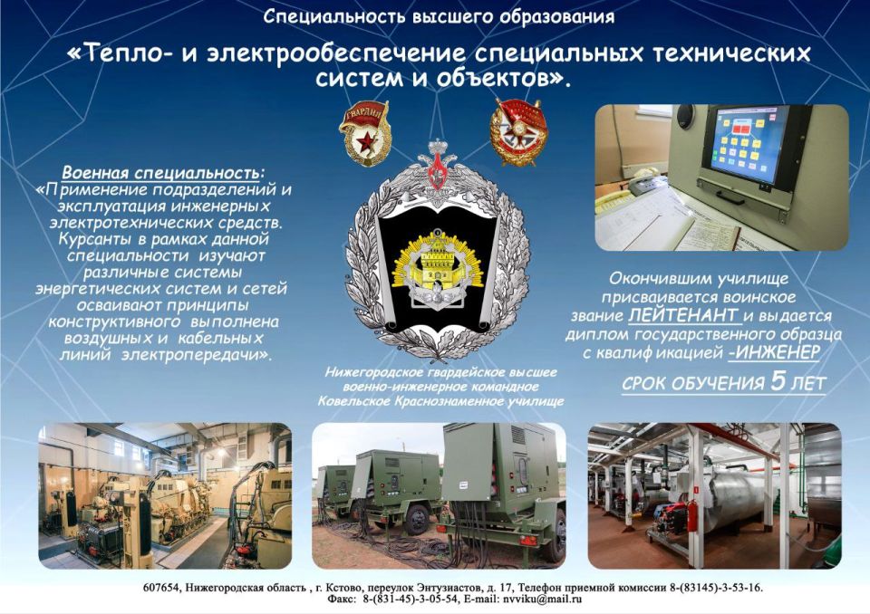Нижегородское гвардейское высшее военно-инженерное командное Ковельское Краснознаменное училище приглашает на обучение