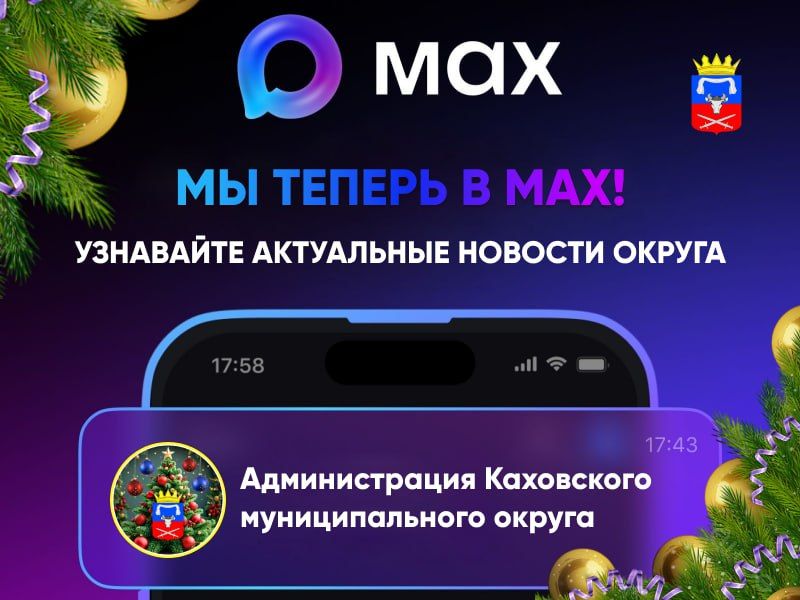 ����������� ����� ������������� ���������� �������������� ������ ������ �������� � � ����������� MAX!