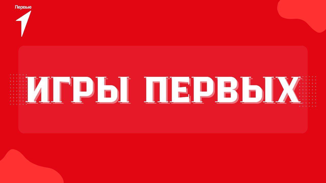 А знаете, какой рубрики у нас давно не было? Мы совсем забыли про Игры Первых!