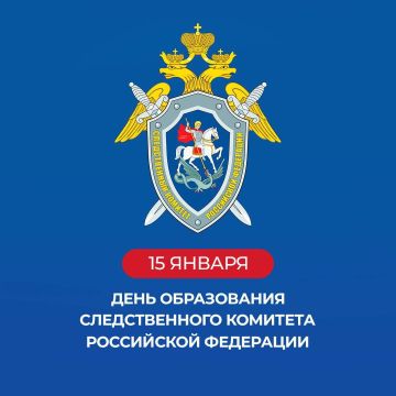 Евгения Кузьменко: Дорогие сотрудники и ветераны Следственного комитета!