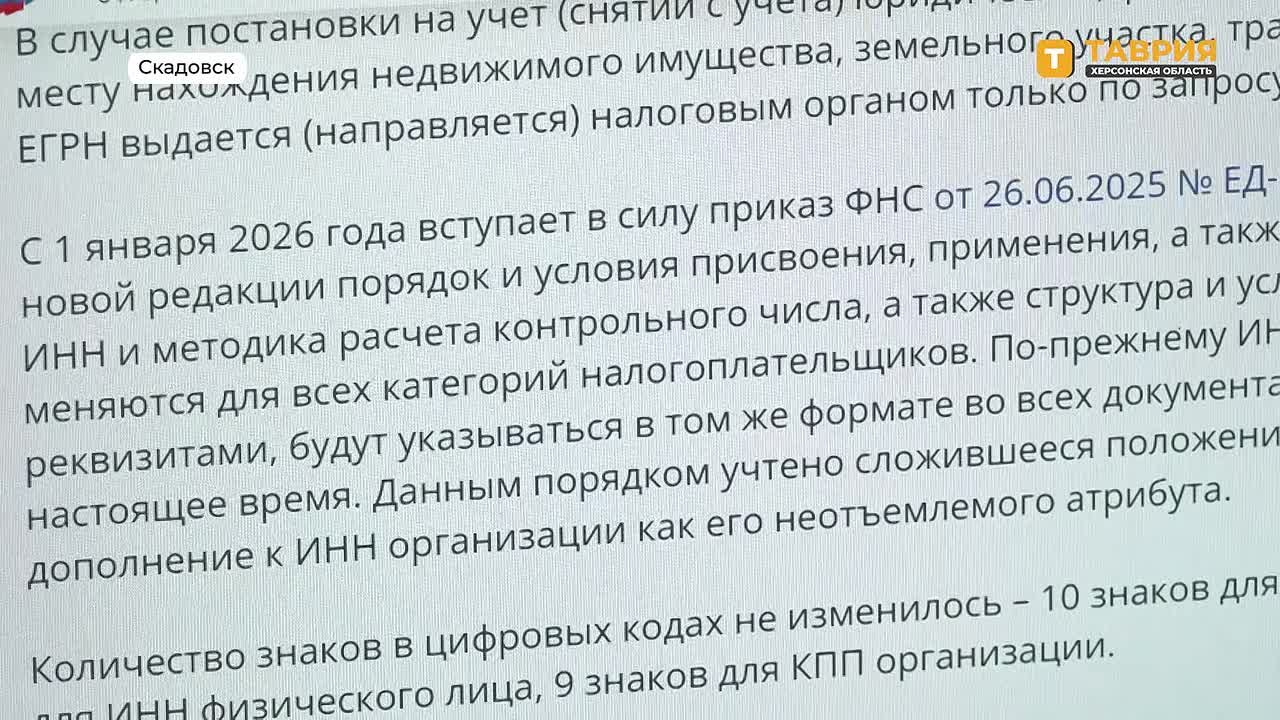 В России с 1 января 2026 года изменились правила уплаты налогов