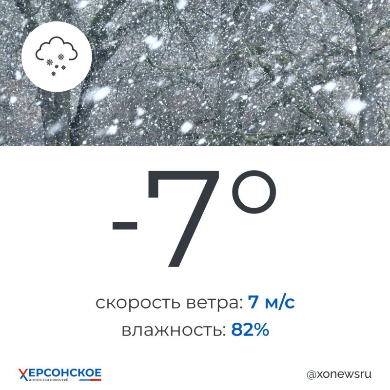 Снег ожидается в Херсонской области в пятницу