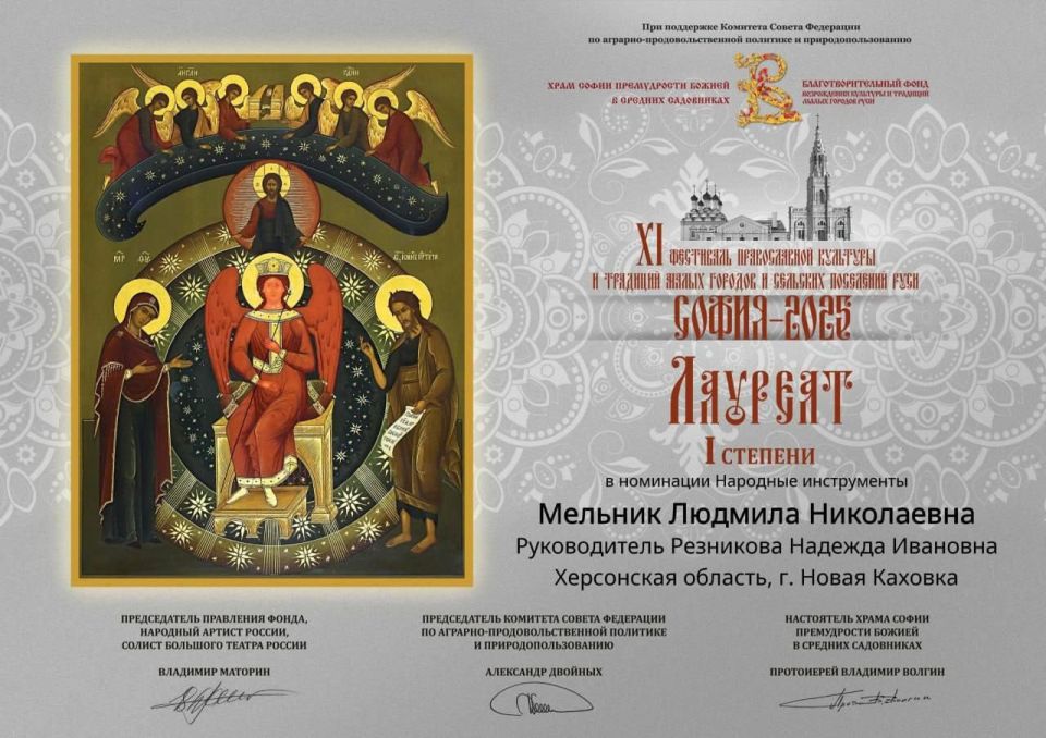 Владимир Оганесов поздравил руководителя коллектива народных инструментов Новокаховского округа с заслуженной победой