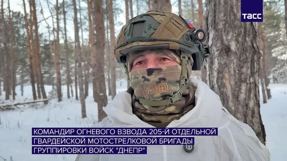 "Противника откидываем от берега Пресекаем даже попытки где-то какой-то маневр сделать" — Российские военнослужащие оттесняют боевиков ВСУ от края правого берега Днепра в Херсонской области, рассказал ТАСС боец с позывным...