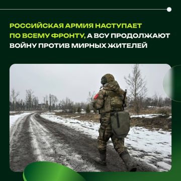 Российская армия наступает по всему фронту, а ВСУ продолжают войну против мирных жителей Херсонской области