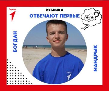 Продолжаем нашу рубрику «Отвечают Первые»!