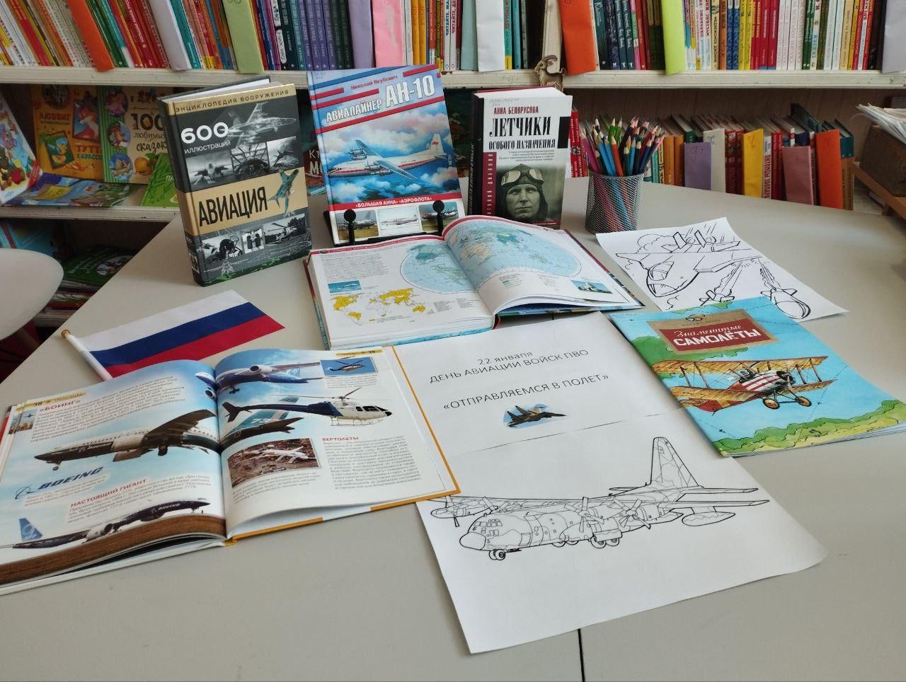 «Крылатые стражи России»: в библиотеках округа открылись выставки ко Дню авиации ПВО
