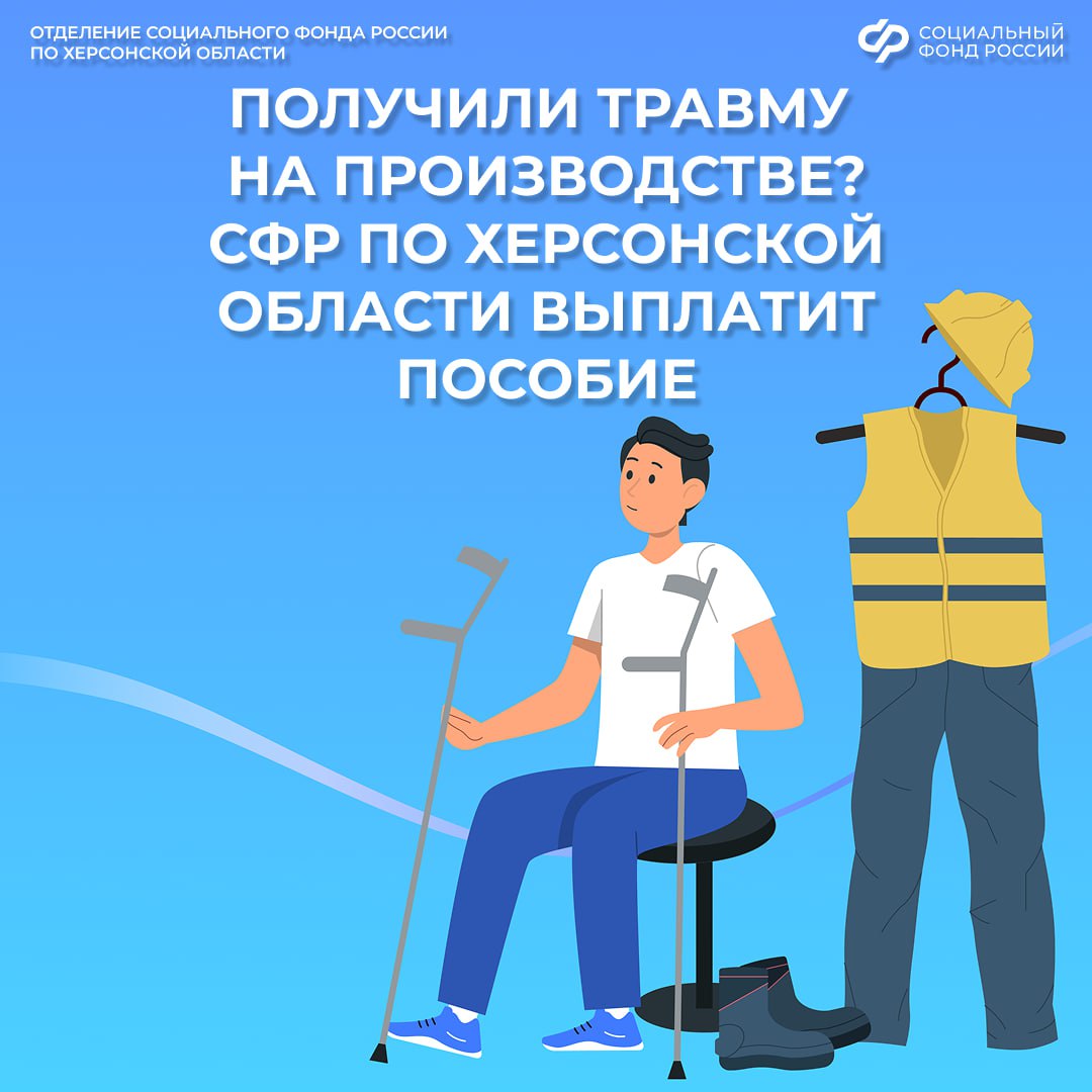 Получили травму на производстве? Подскажем, что делать