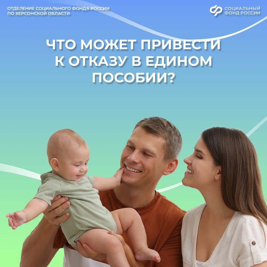 Ошибки в заявлении, которые могут привести к отказу в едином пособии