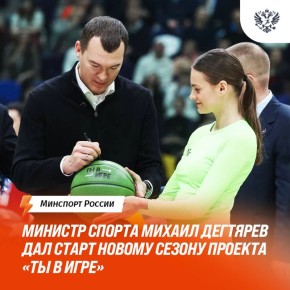 Открыт приём заявок на VI сезон Всероссийского конкурса «Ты в игре»!