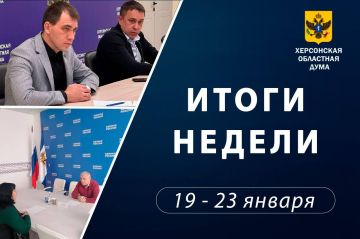 Еженедельный обзор работы депутатов Херсонской областной Думы