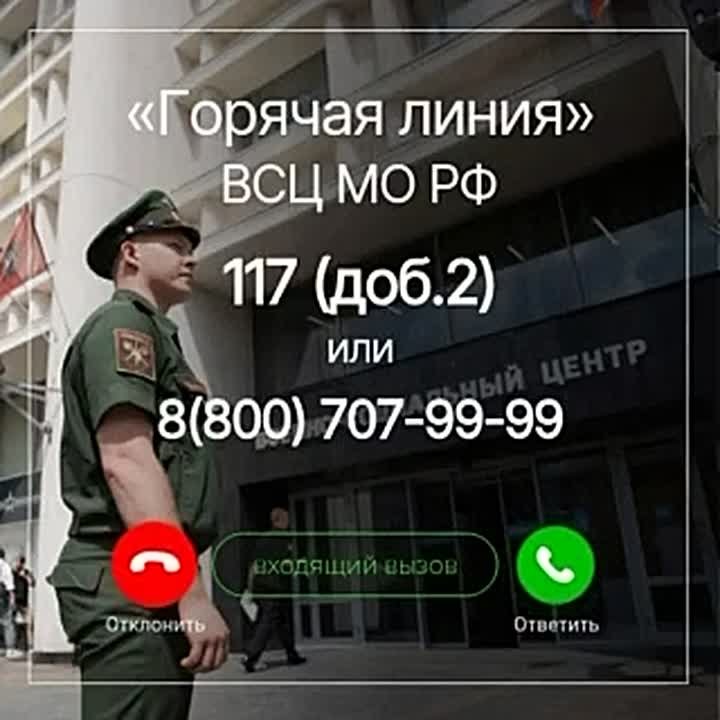 Действующие участники СВО по вопросам, касающимся прохождения военной службы, могут обращаться в Военно-социальный центр Министерства обороны РФ