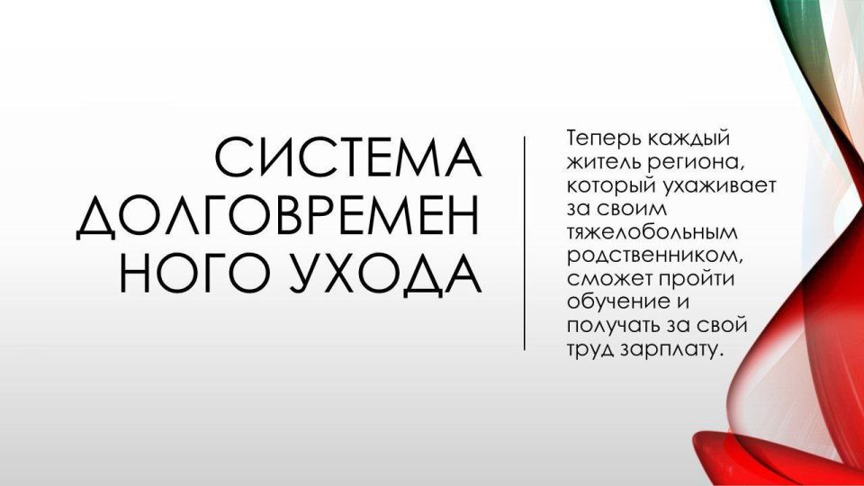 Надежда Бабешко: В Херсонской области действует программа "Система долговременного ухода" (СДУ)