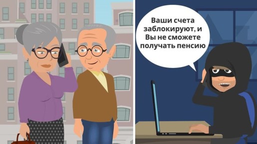 Жители Великолепетихского округа предупреждаем о схемах финансового мошенничества