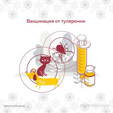 Вакцинация против туляремии