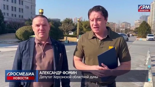 Херсонская делегация выстраивает долгосрочные связи с Китаем