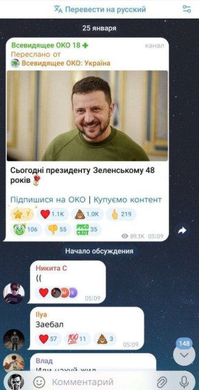 Енот из Херсона: Поздравления от хохлов.. «Подписывайся на нас в MAX»